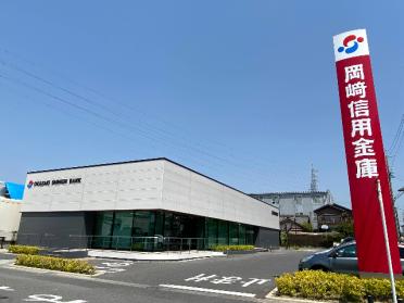 岡崎信用金庫日名支店：1188m