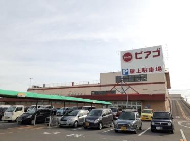 ピアゴ上和田店：1300m