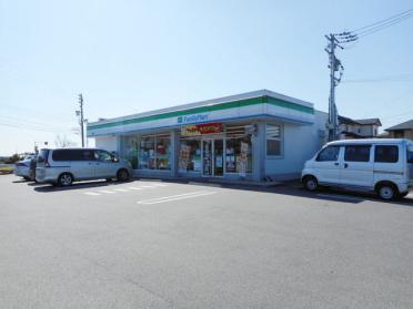 ファミリーマート 小園前店：550m