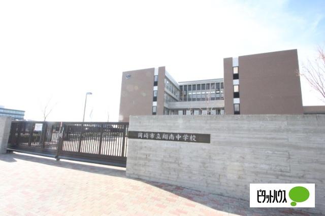 岡崎市立翔南中学校：895m