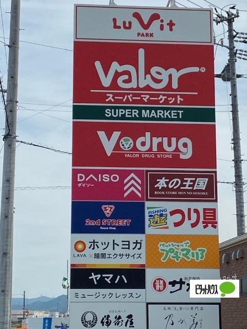 ルビットパーク岡崎：852m