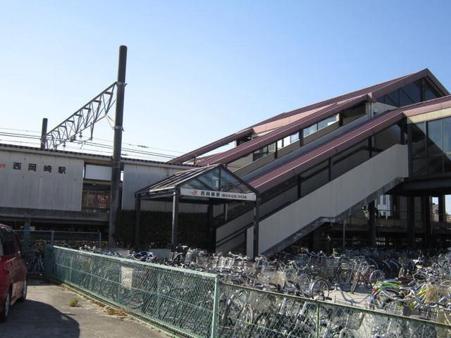 東海道本線「西岡崎駅」：580m