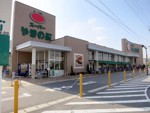 やまのぶスーパー矢作店：650m