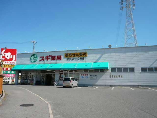 スギ薬局：1500m