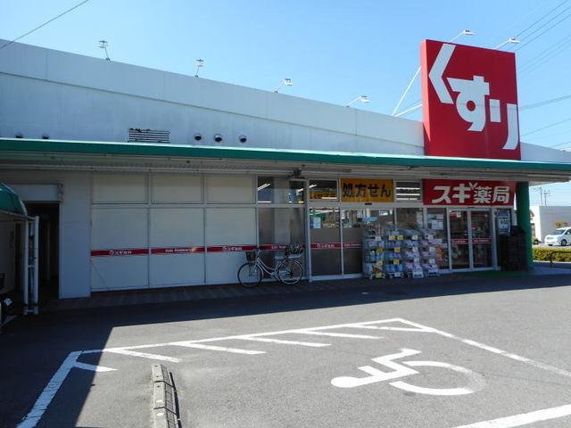 スギ薬局 岡崎北店：450m