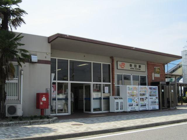 ＪＲ「幸田駅」：870m