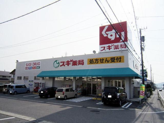 スギ薬局：550m