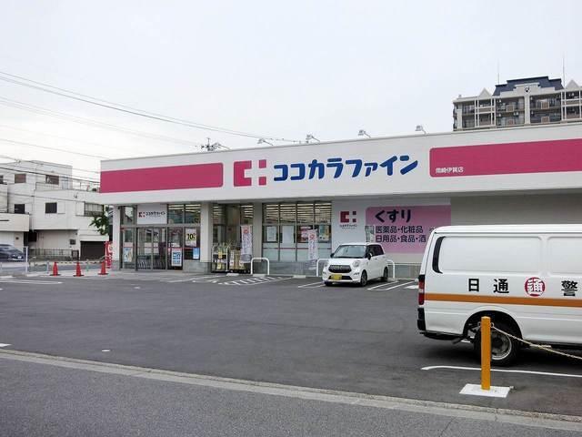 ココカラファイン 岡崎伊賀店：750m