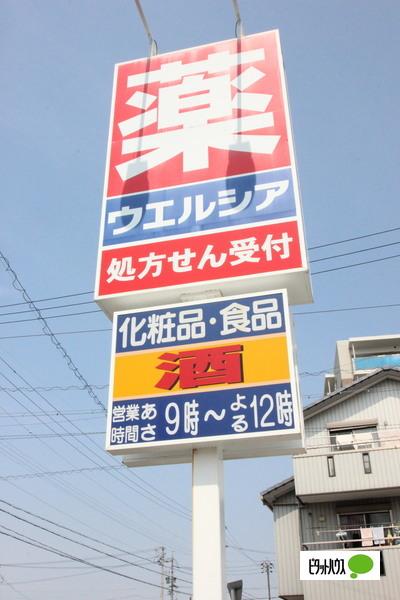 周辺環境画像