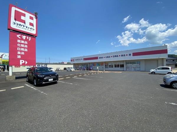 ココカラファイン倉吉北店：745m
