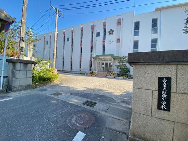 倉吉市立明倫小学校：1198m