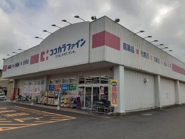 ココカラファイン 倉吉北店：700m