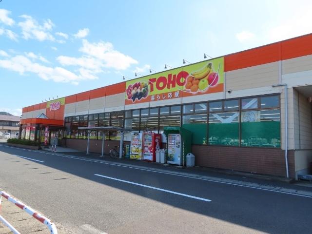 東宝ストア米田店：330m