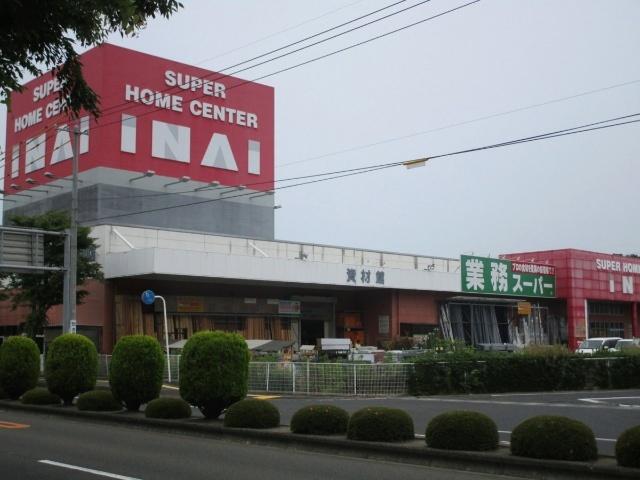 スーパーホームセンターいない倉吉中央店園芸ペット館：343m