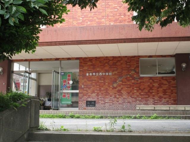 倉吉市立西中学校：709m