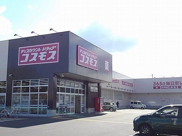 コスモス上井店：1000m