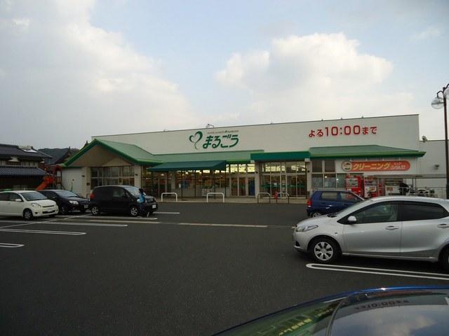まるごう 西倉吉店：1400m