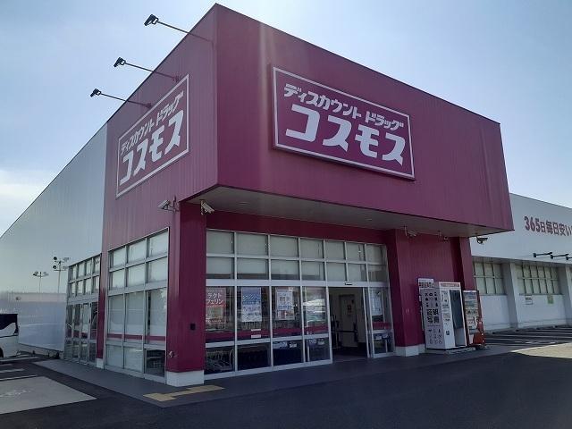 コスモス 琴浦店：1100m