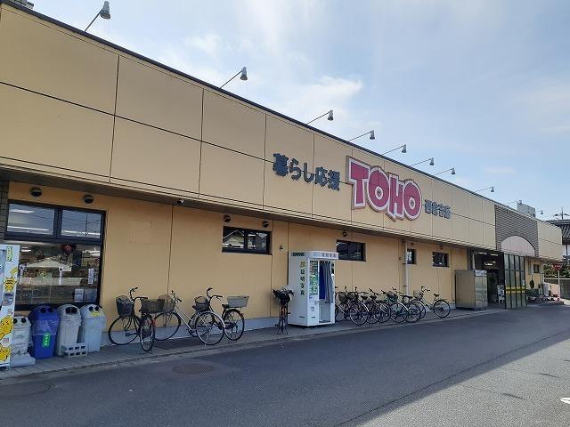 東宝ストア西倉吉店：1100m