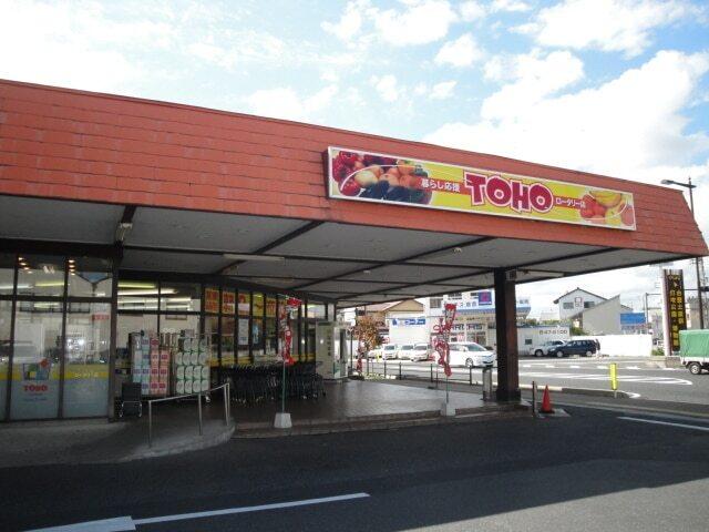 東宝ストアロータリー店：400m