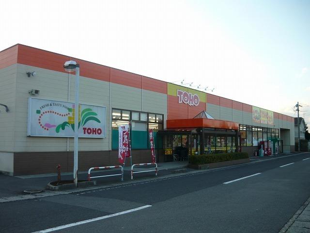 東宝ストア米田店：450m
