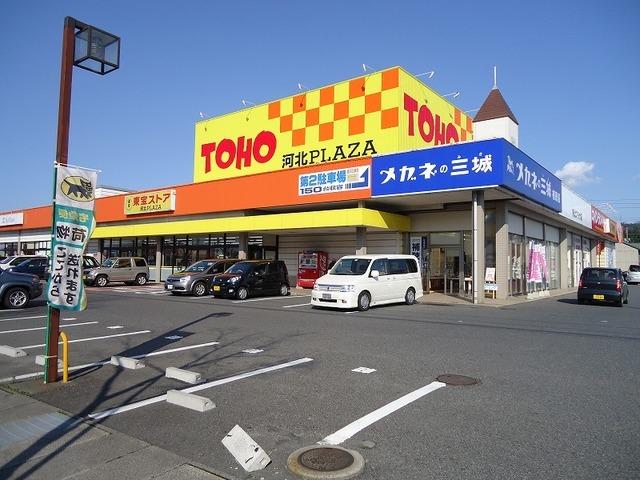 東宝ストア 河北プラザ：350m