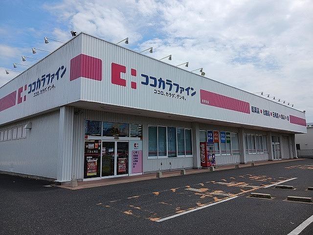 ココカラファイン 倉吉北店：550m