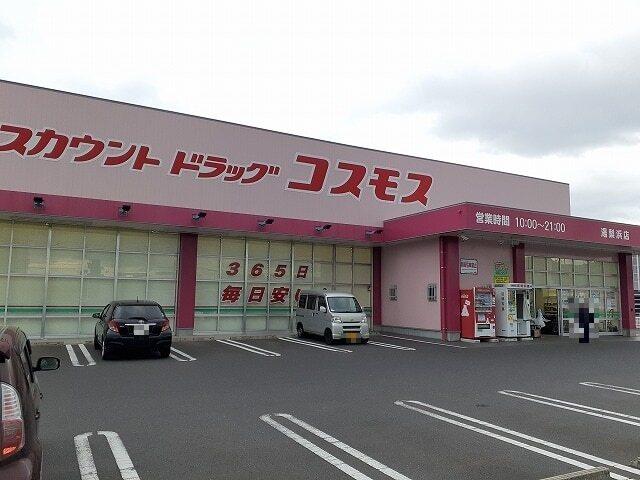 コスモス湯梨浜店：2200m