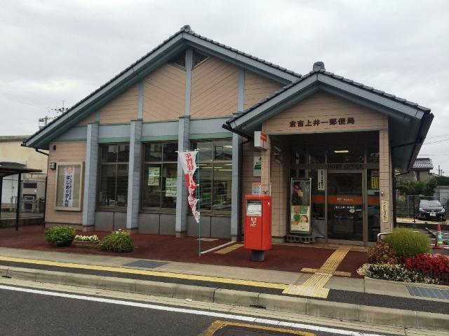 倉吉上井一郵便局：1382m