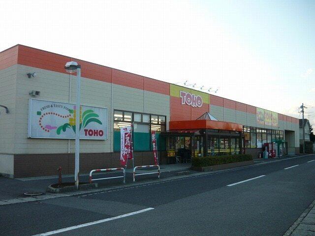 東宝ストア米田店：400m