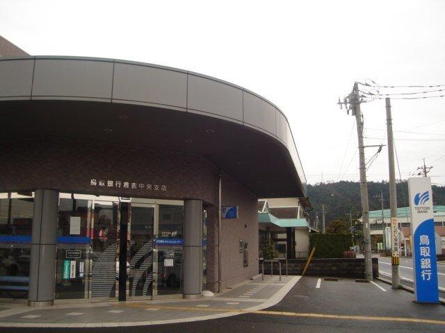 鳥取銀行倉吉中央支店：1373m