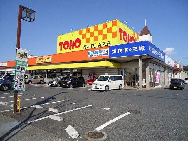 東宝ストア 河北プラザ：1900m