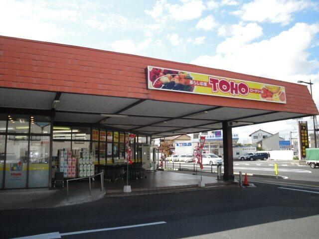 東宝ストアロータリー店：650m