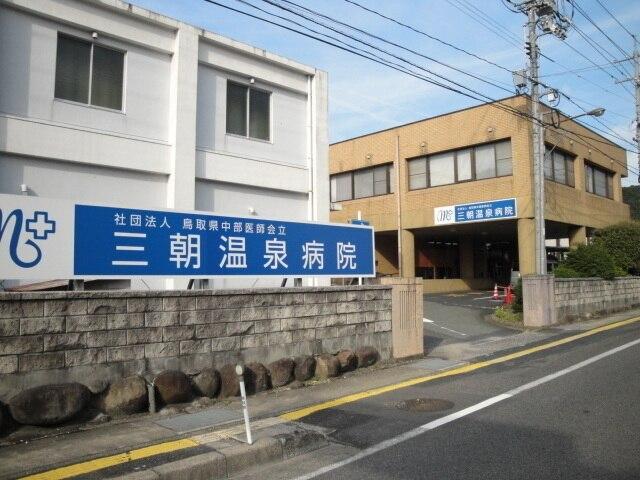 三朝温泉病院：1500m