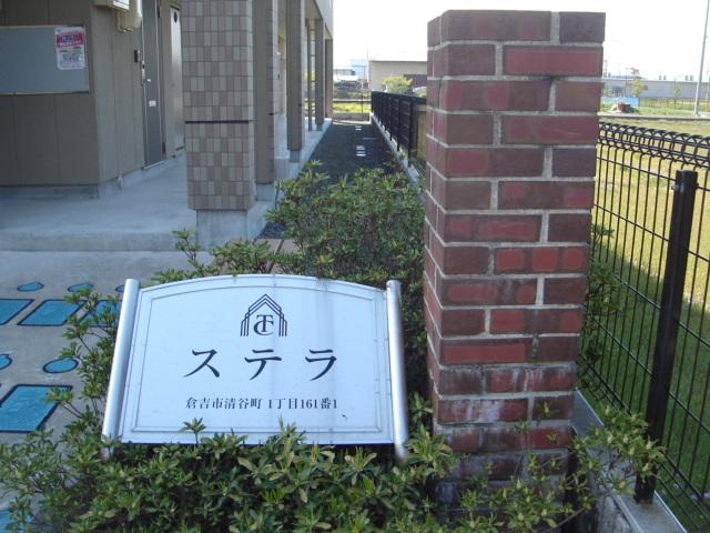 ステラ 物件画像