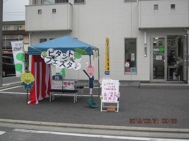古河店