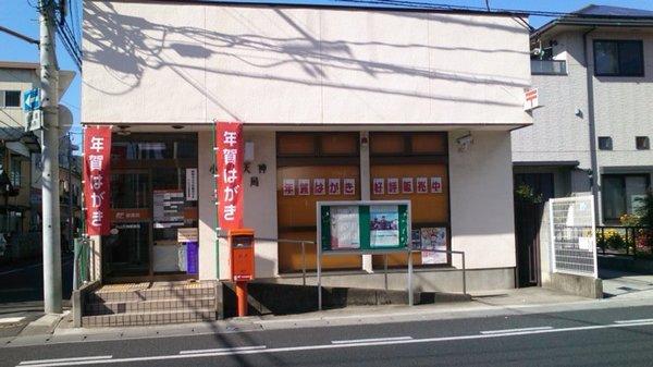 小山天神郵便局：719m