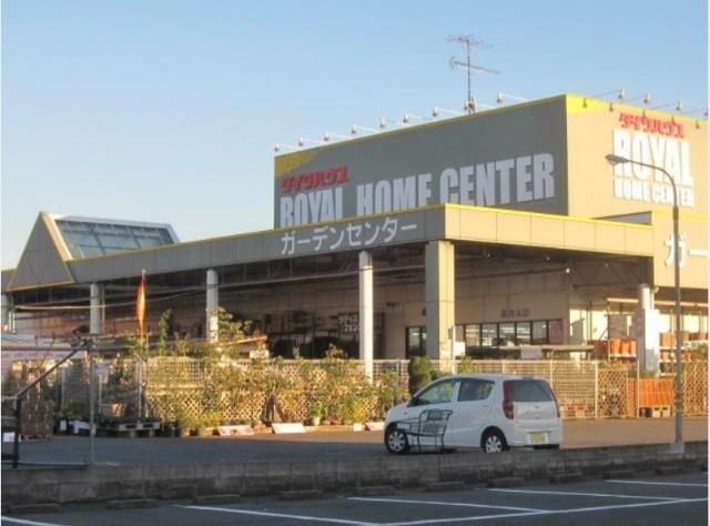 ロイヤルホームセンター小山店：649m
