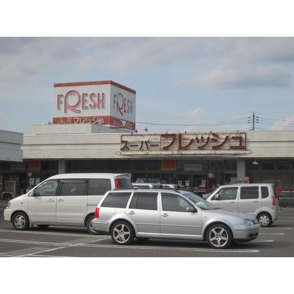 スーパーフレッシュ1