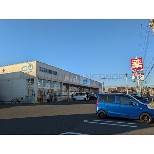 ウエルシア小山駅南町店