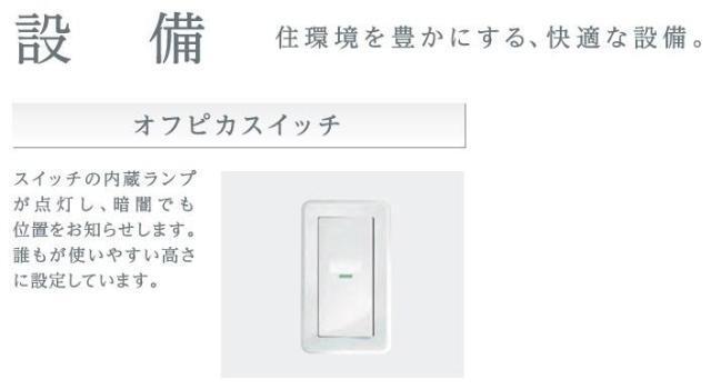 仮）高島平１丁目マンション新築工事 部屋画像