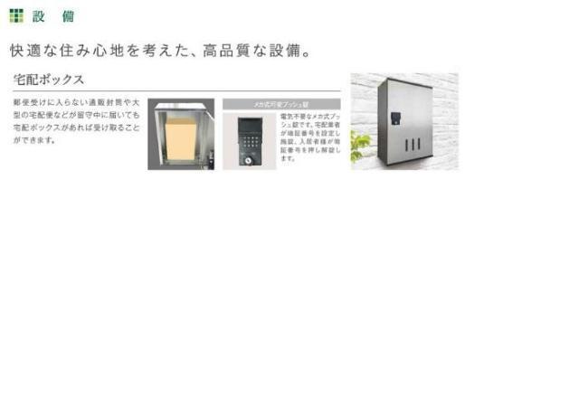 写真:その他物件の写真03