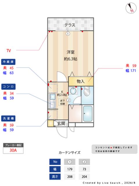 ブランシェ鷹の台（105） 部屋画像