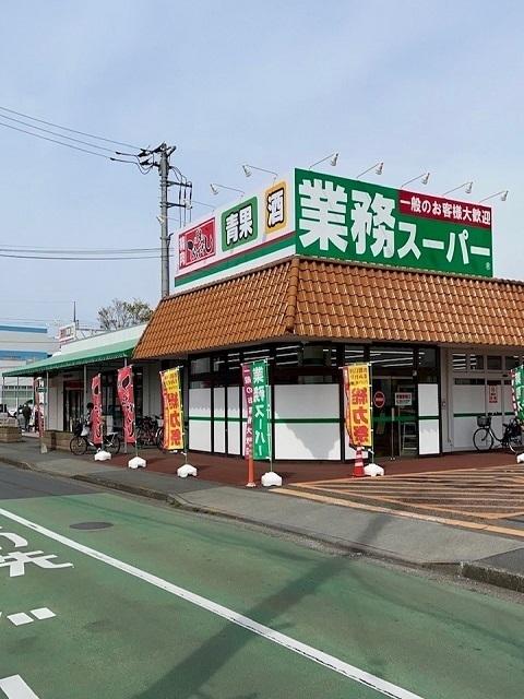 業務スーパーあきる野東店：350m