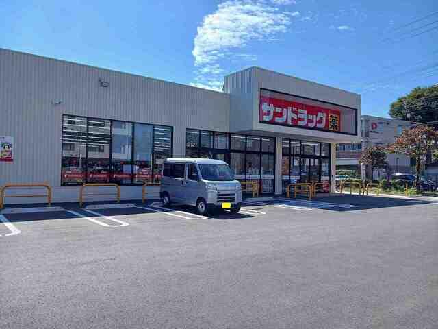 サンドラッグ：450m