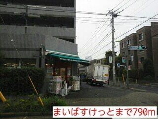 まいばすけっと：790m