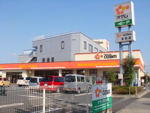 スーパー　オザム：360m