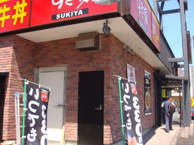 すき家青梅河辺店：573m