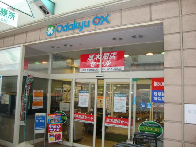 OdakyuOX厚木店：1683m