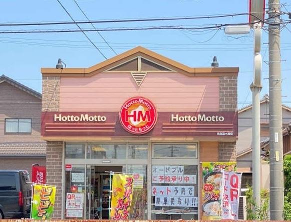 ほっともっと東海富木島店：400m